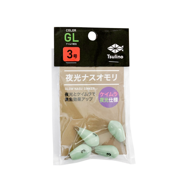 夜光ナスオモリ